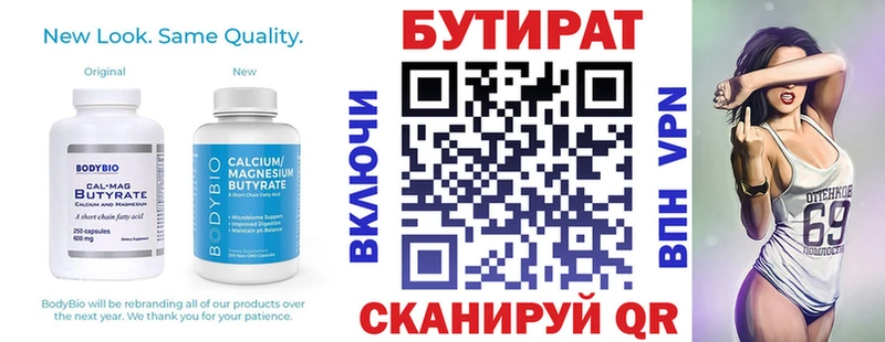 сайты даркнета телеграм  Сосновый Бор  БУТИРАТ BDO 33% 