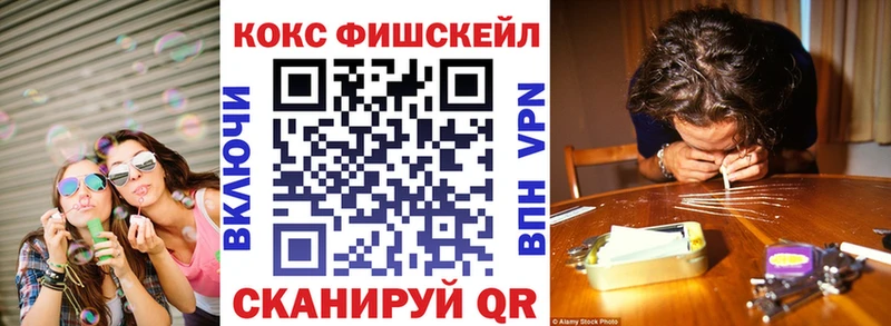 Кокаин Fish Scale  Сосновый Бор 