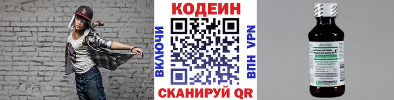 Кодеин напиток Lean (лин)  omg как войти  Сосновый Бор  купить  цена 