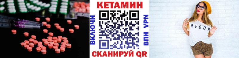 Кетамин ketamine  Сосновый Бор 