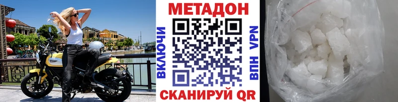 Метадон methadone  ОМГ ОМГ сайт  Сосновый Бор  где можно купить наркотик 